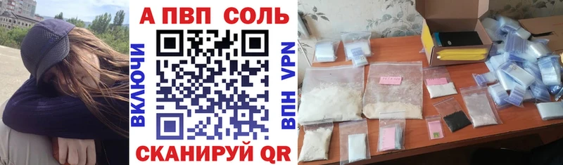 Alfa_PVP Соль  Купить  Новотроицк 