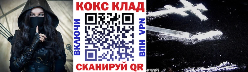Купить  Новотроицк  Cocaine 97% 