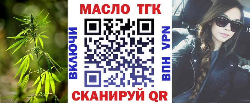 Купить закладки  Новотроицк  Дистиллят ТГК гашишное масло 